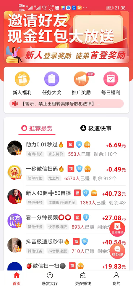 大玩家APP界面展示